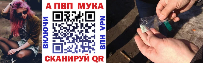 APVP кристаллы  наркотики  Наволоки 