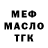 МЕФ VHQ Kristina Egubudzhor