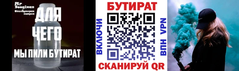 Бутират оксибутират Наволоки