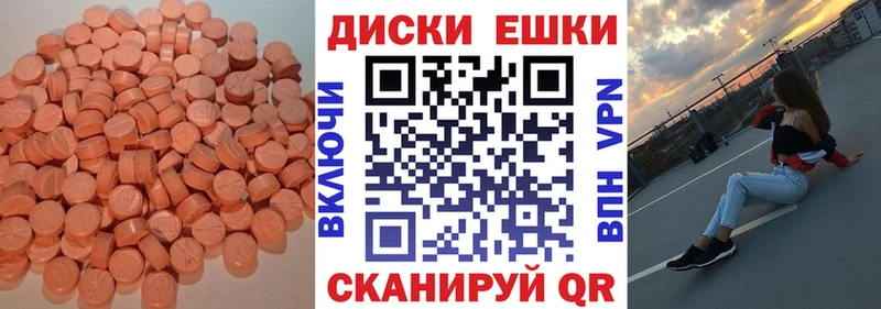 Ecstasy диски дарнет шоп Наволоки