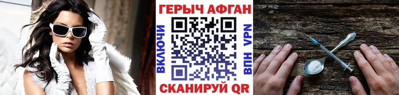 ГЕРОИН белый  где можно купить наркотик  Наволоки 