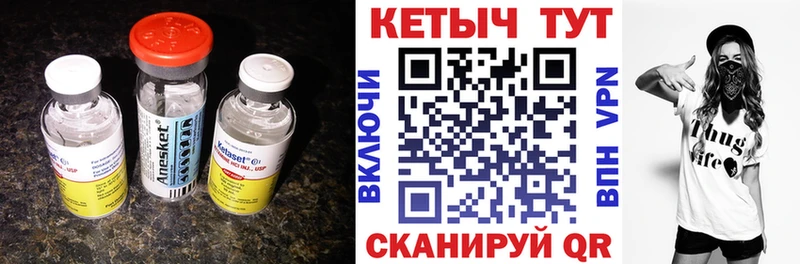 omg как зайти Наволоки КЕТАМИН VHQ