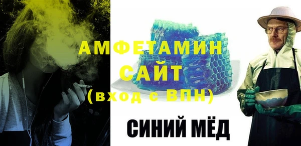 метамфетамин Новозыбков